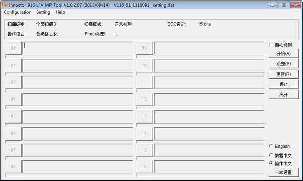 银灿IS902EU盘量产工具