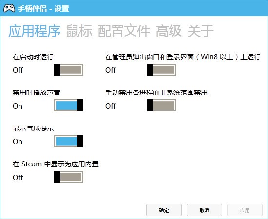 Controller Companion(手柄伴侣)