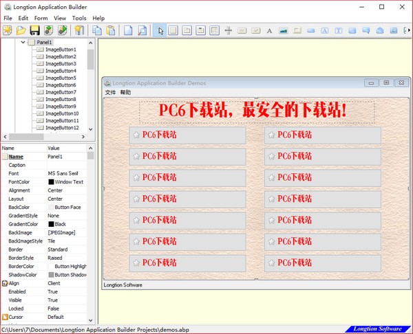 Longtion Application Builder(数据库设计软件)