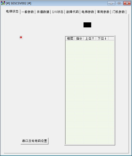 SESCSV002(新时达002电梯调试软件)