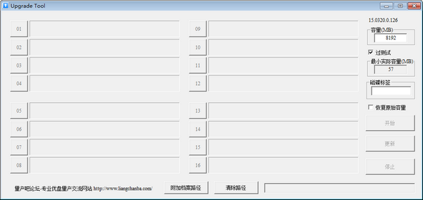 博惟芯片U盘升级工具(Upgrade Tool)