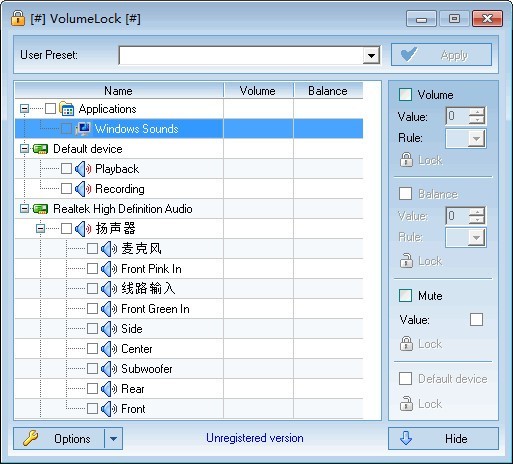 VolumeLock(USB麦克风音量锁定软件)