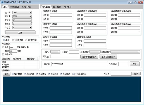 伊迪派MODBUS_RTU测控大师