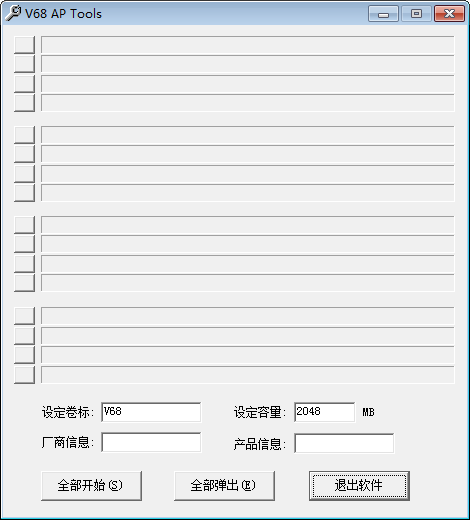 芯邦CBM2092量产工具(v68 ap tool)