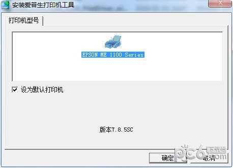 爱普生me1100打印机驱动下载