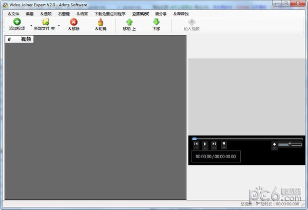 Video Joiner Expert(视频处理软件)