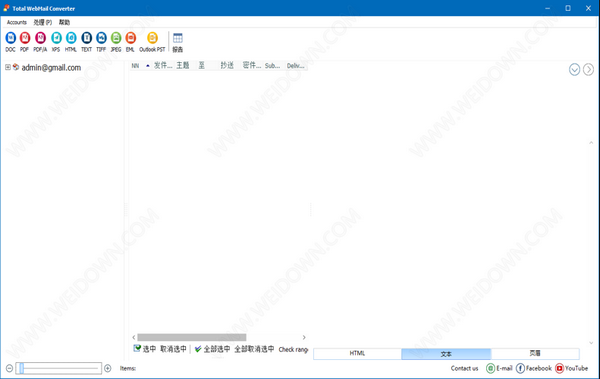 Total Web Mail Converter(邮件转换工具)