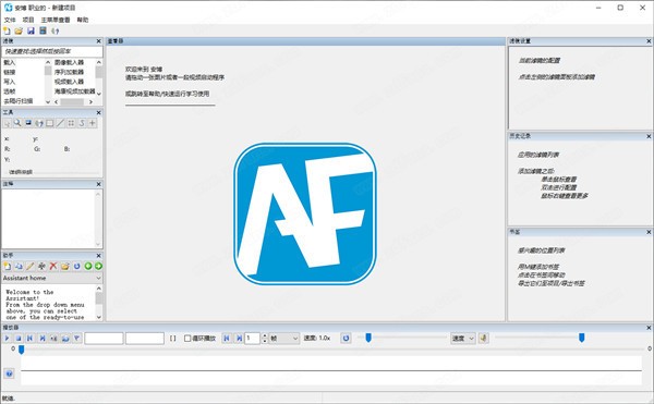 Amped FIVE Pro(视频画质增强软件,)