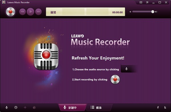 音频录制工具(Leawo Music Recorder)
