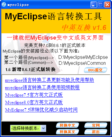 myeclipse