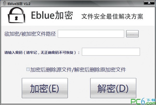 Eblue加密