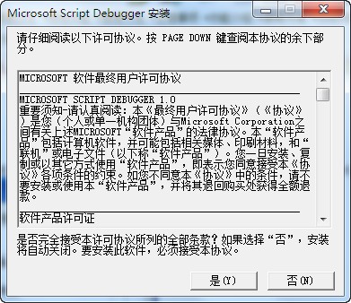 Microsoft Script Debugger