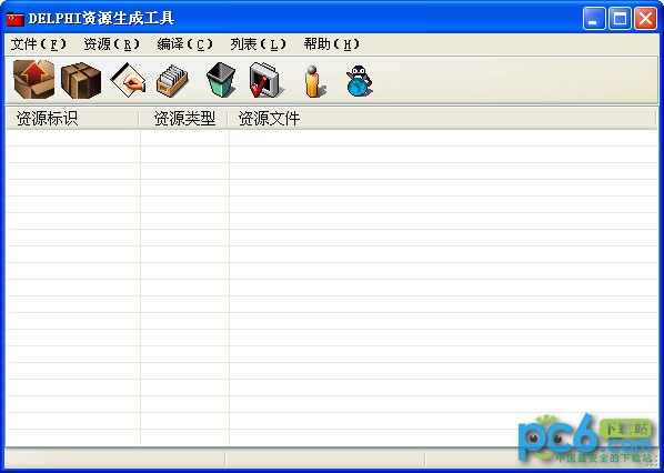Delphi资源文件生成工具