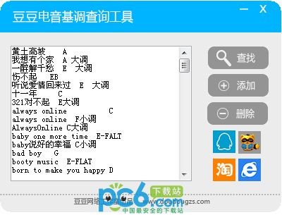 豆豆电音基调查询工具