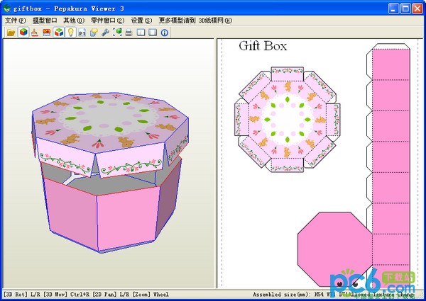 纸艺大师浏览器(Pepakura Viewer)