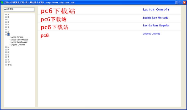 艺站ps字体预览工具