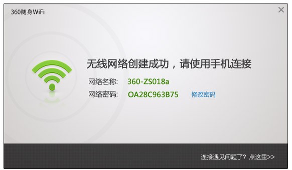 360随身wifi3