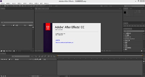 After Effects CC中文版