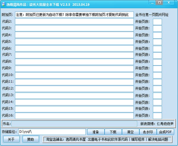 读秀下载器