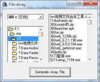 文件转数组工具(File-Array)