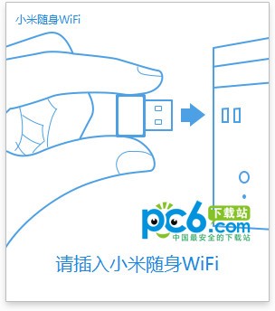 小米随身wifi驱动