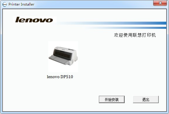 联想dp510+打印机驱动