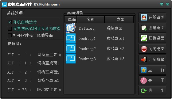 新葡萄娛樂(lè)場(chǎng)虛擬桌面(virtualdesktop) v200官方版