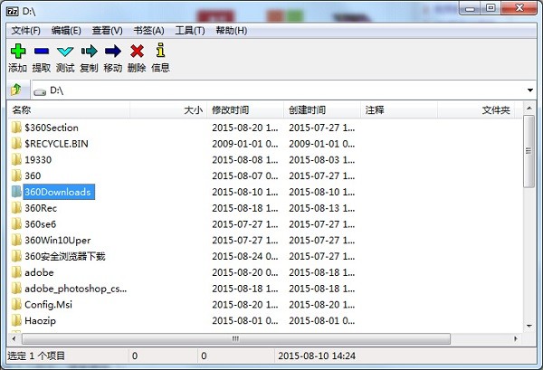 7zip 中文版