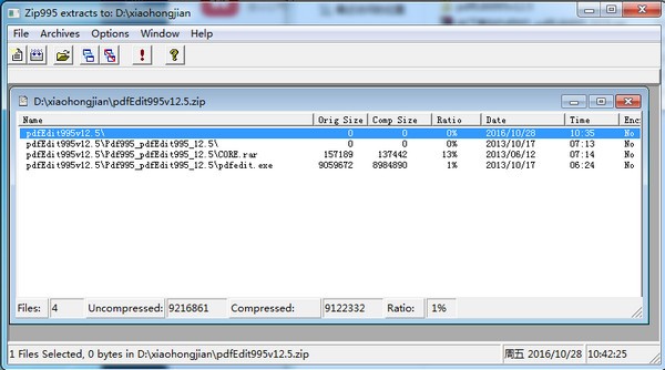 压缩解压缩软件(zip995)