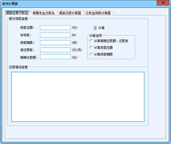 房产中介软件下载