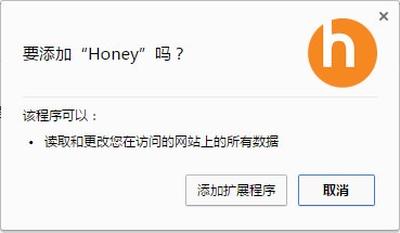 honey插件(自动寻找优惠码)
