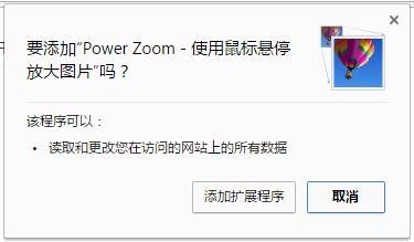 Power Zoom插件(使用鼠标悬停放大图片)