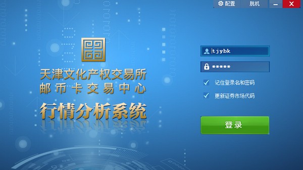 天津邮币卡行情分析系统