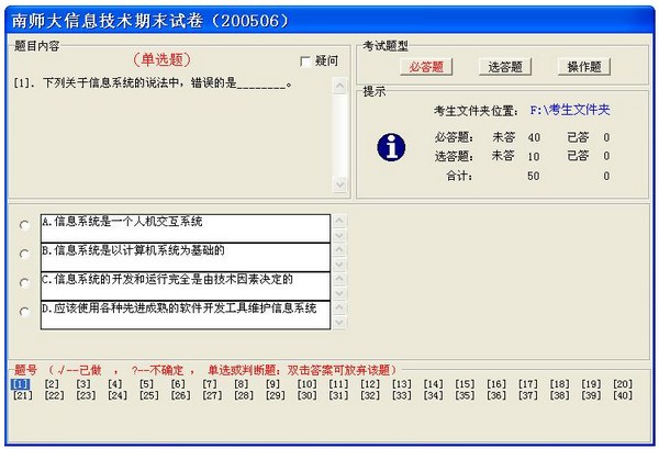 江苏省大学生计算机等级考试系统