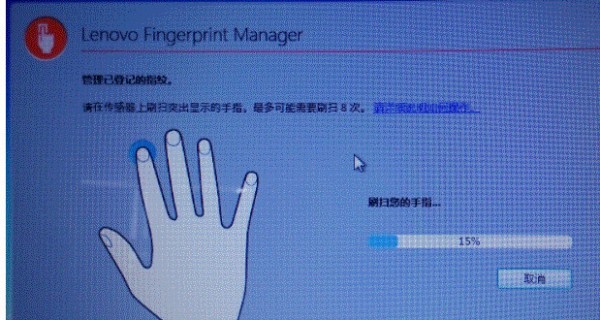 联想指纹识别驱动 win10