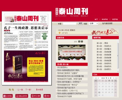  xpaper数字报刊系统云享EICapitan版