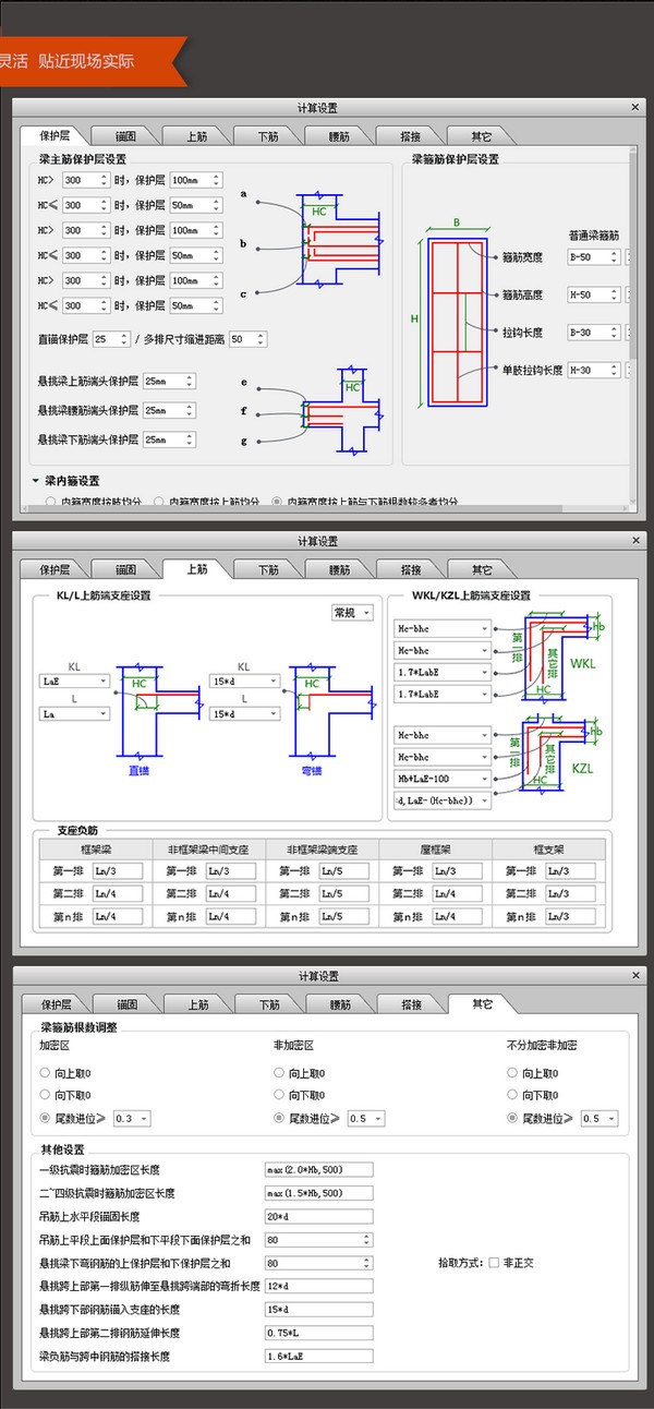 广联达云翻样软件