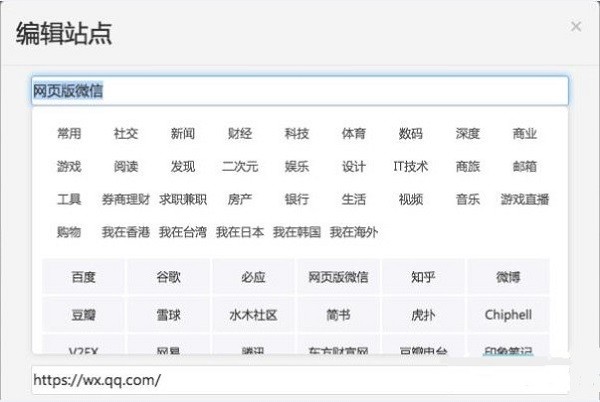 千山Chrome新标签页扩展插件