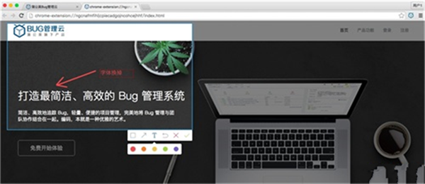 蒲公英bug管理云平台插件下载