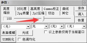 批量图像增强工具(ComicEnhancer Pro)