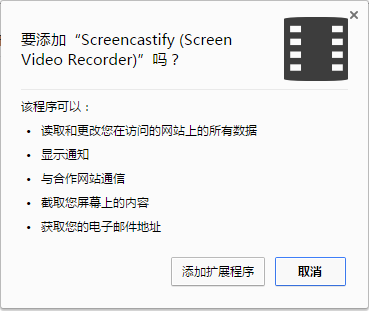Screencastify屏幕录像Chrome插件