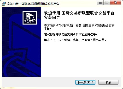 国际交易所联盟下载