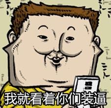 赵石表情包