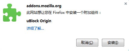 uBlock Origin firefox插件