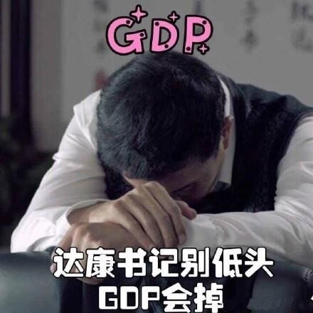 达康书记表情包