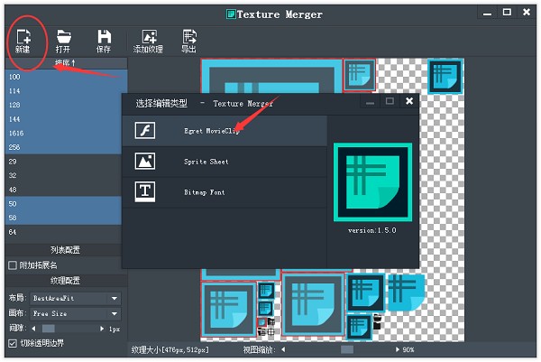 texture merger下载