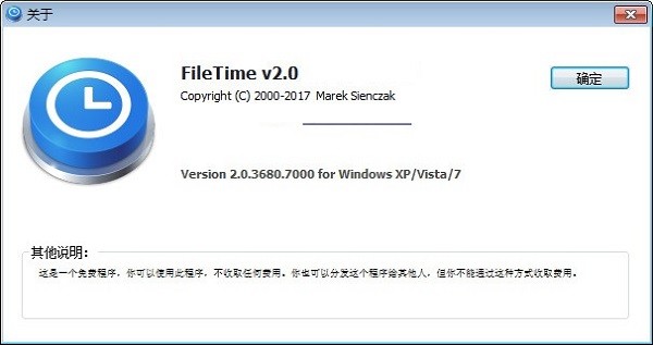 filetime文件修改器