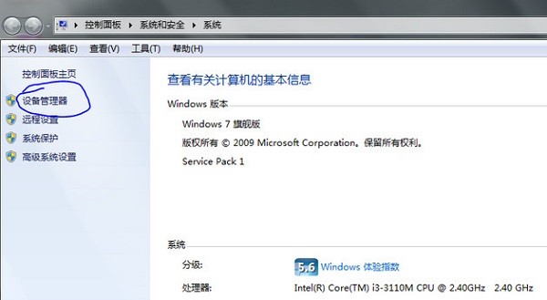 usb.inf win7 32位下载