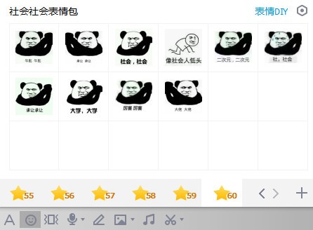 社会社会表情包