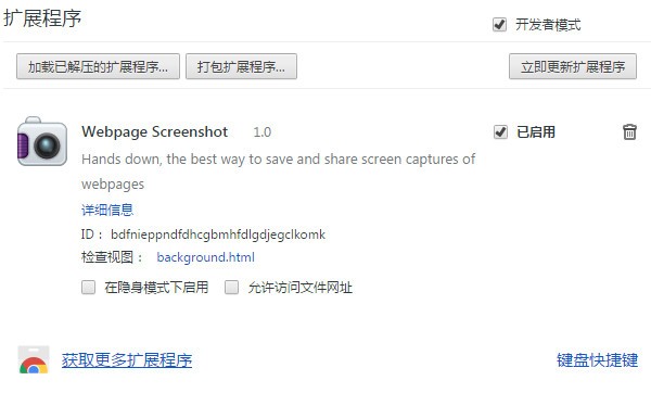 webpage screenshot chrome